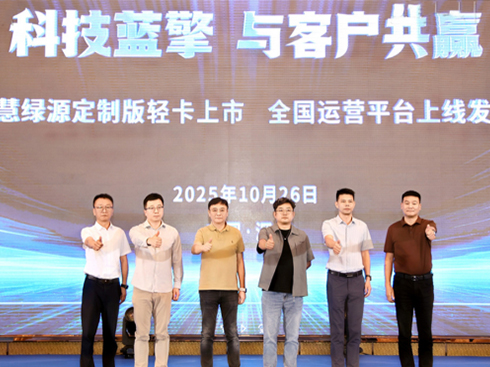 濰柴藍(lán)擎×國(guó)慧綠源:定制化產(chǎn)品引領(lǐng)新能源物流深度變革